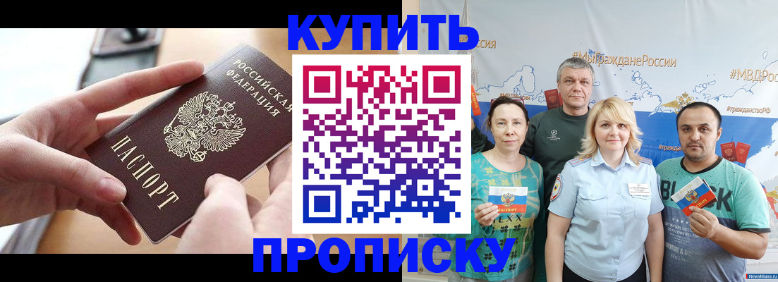 временная регистрация в квартире в Алуште