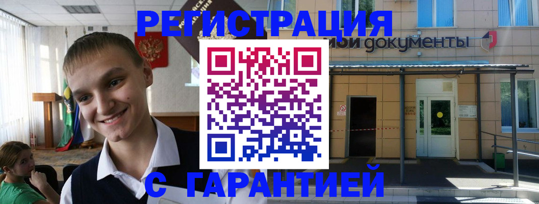временная регистрация в квартире в Алуште