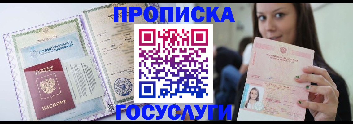 временная регистрация собственник в Алуште