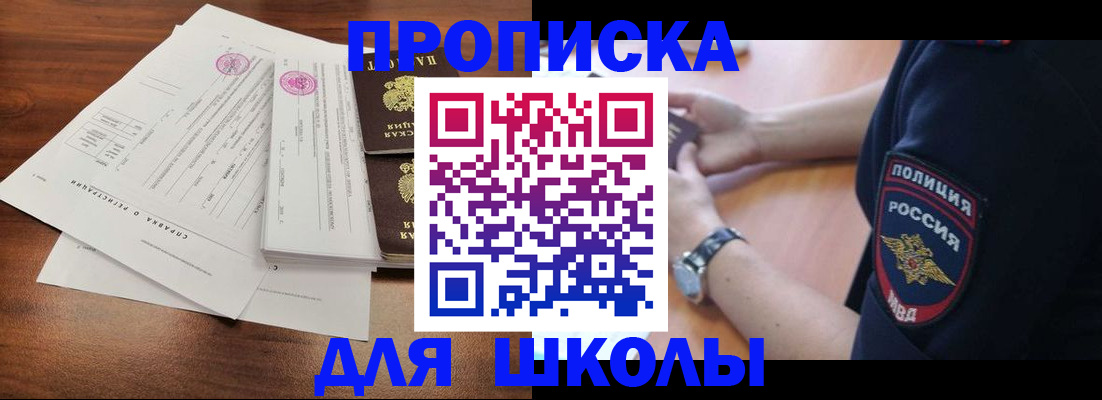 временная регистрация недорого в Алуште