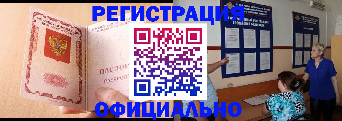 где прописаться в Алуште